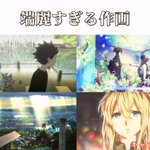 京アニクオリティ恐るべし!これほどの魅力が存在した!
