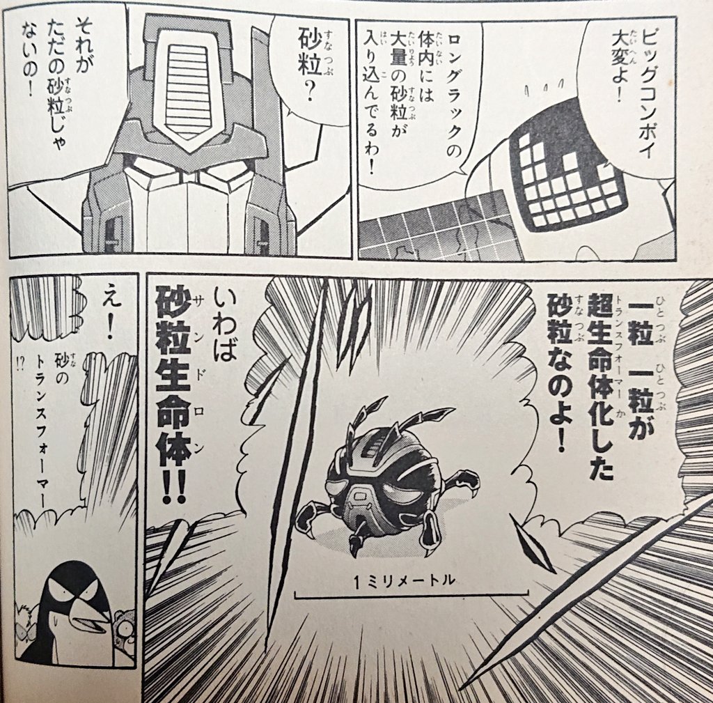 モイモイ Moimoimochii さんの漫画 100作目 ツイコミ 仮