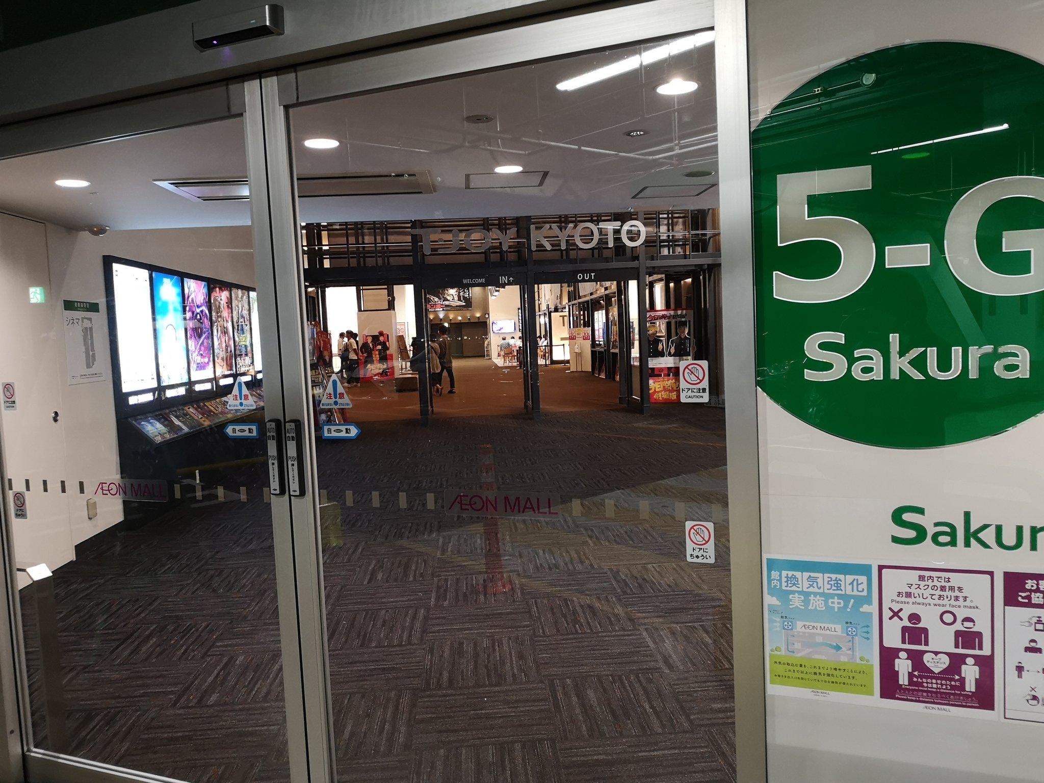 漱ねこ Tジョイ京都に 水曜日が消えた を観にきた この劇場は駐車場からすぐ直結なので雨の日も気楽に来れるから好き 水曜日が消えた のロケ地 水戸市立西部図書館は行ったことがある 痴漢注意とか盗難注意とか注意書きが多い 死角が多い設計は