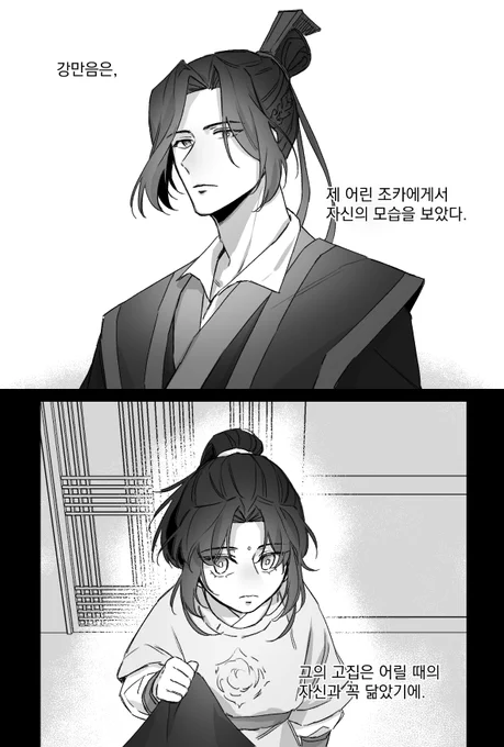 강만음(晚吟)은,

#마도조사 #MDZS #魔道祖師 