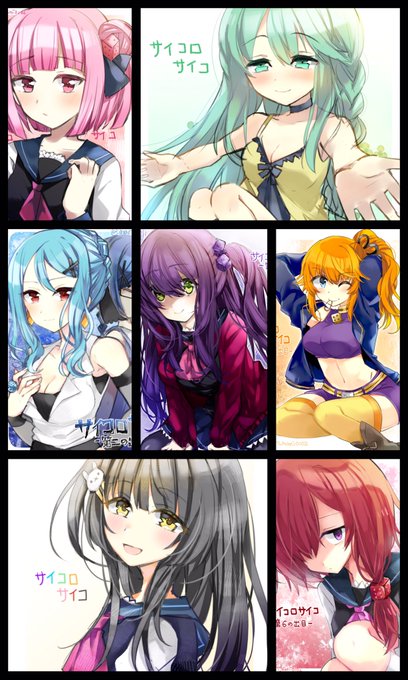 サイコロサイコのtwitterイラスト検索結果 古い順