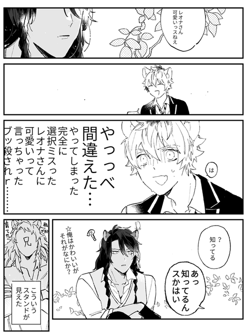 まだバディレベル2ぐらい 