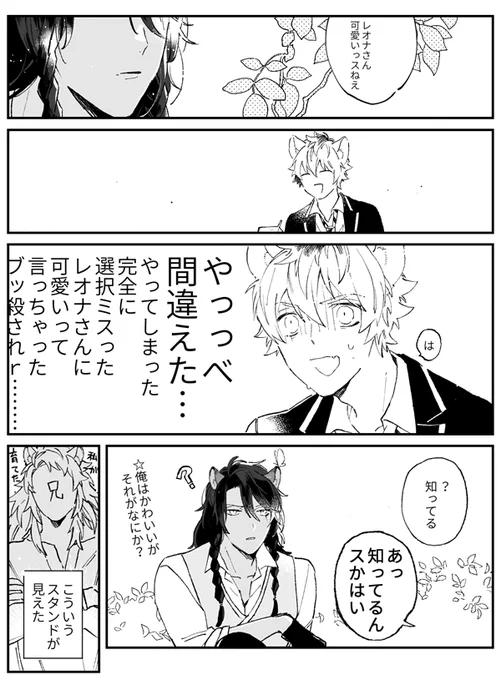 まだバディレベル2ぐらい 