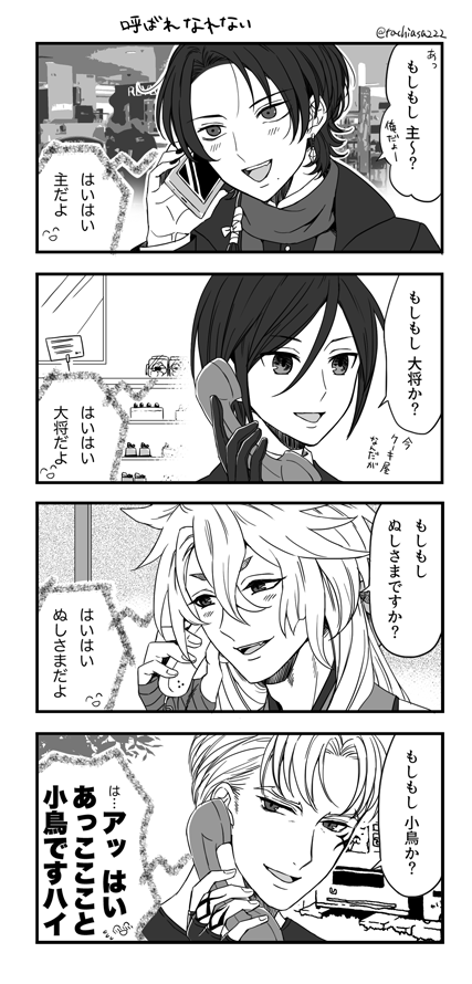 橘あさみ とうらぶらくがきまとめ２１ 橘あさみ Pixiv T Co 46cx6ditio 投稿しました イラストもあるよ T Co Yyrpfotihe Twitter