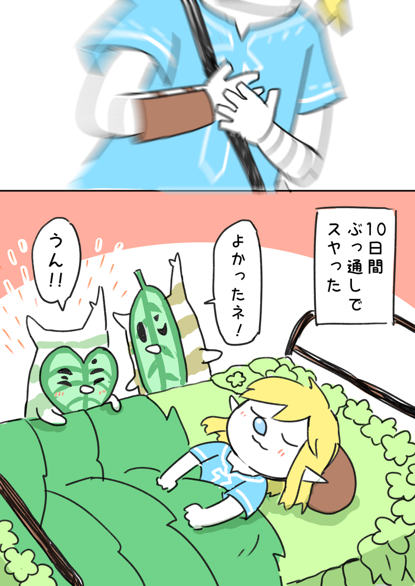 勇者をダメにするコログ(ブレワイ) 