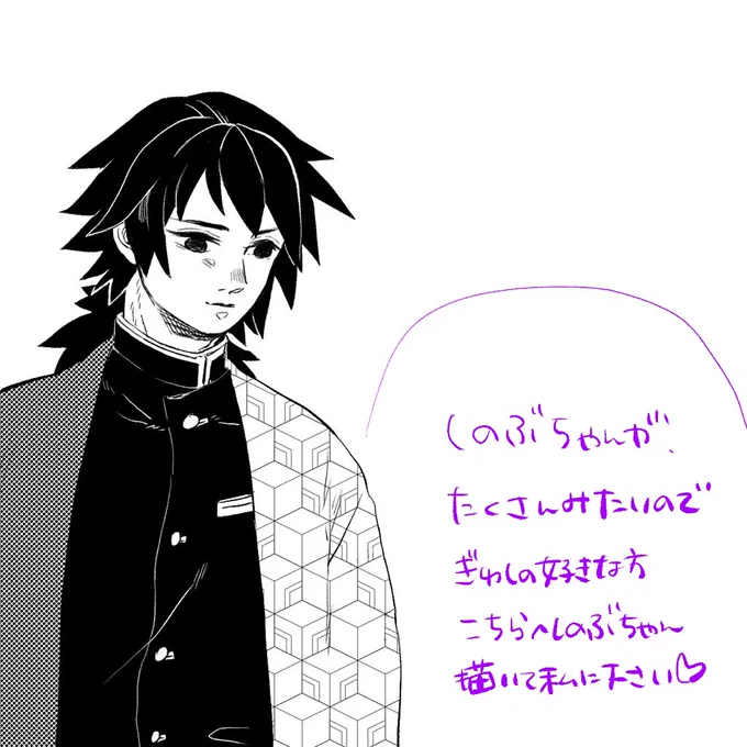 私にしのぶちゃんを、たくさん見せてください。
ぎゆしの 