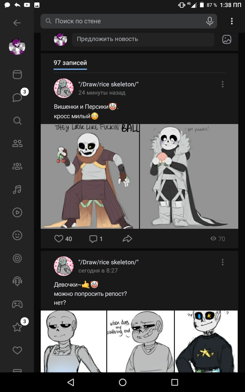 Kia's personal blog — killer sans comics