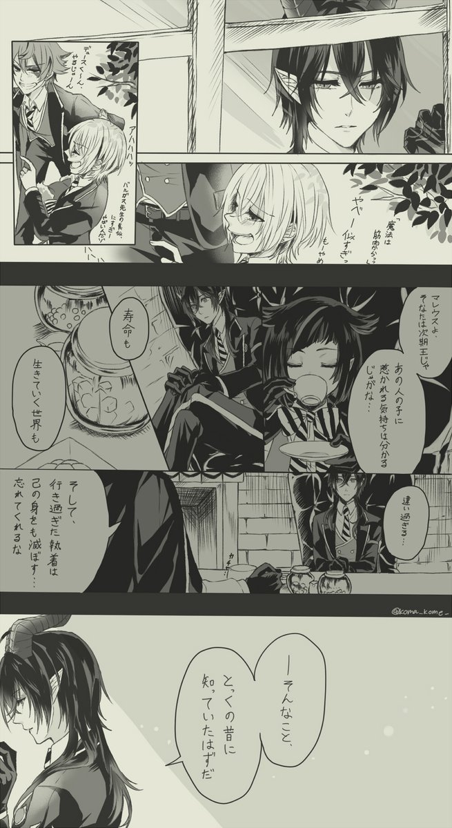 Twst夢絵まとめ Min T ミント Twst夢絵まとめ Min T ミント