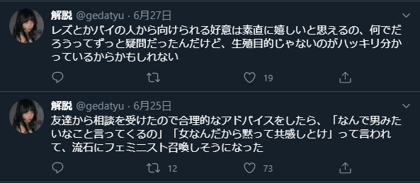 借金玉 ドス黒い感情が止まらないので吐き出す 僕が 昔弱者だったのに正論を言った だけで苦言を呈し 強者障害者が弱者を断罪している ポジショントーク 弱者の 気持ちがわからない の人 男に言い寄られタワマン最上階の子どもに勉強を教える 借金玉 ドス黒い感情が止まらないので吐き出す 僕が 昔弱者だったのに正論を言った だけで苦言を呈し 強者障害者が弱者を断罪している ポジショントーク 弱者の 気持ちがわからない の人 男に言い寄られタワマン最上階の子どもに勉強を教える