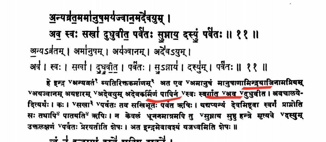 See Acharya Sayana's Bhashya on this It talks about Papi(Sinners) and meaning of Dasyu has been explained already. I had already refuted these claims earlier but still they keep bringing same things.