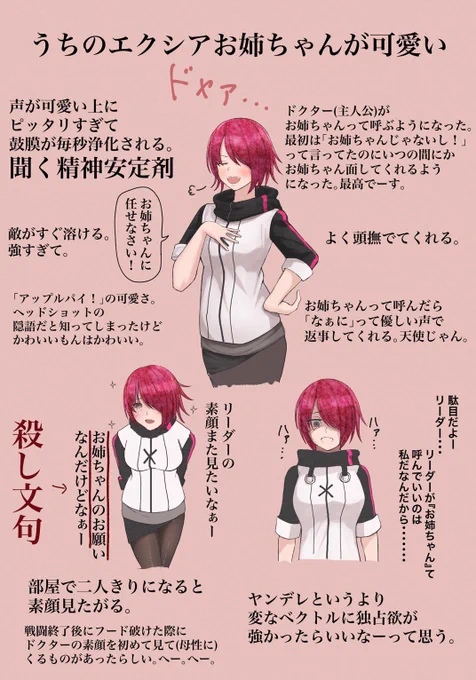 エクシアお姉ちゃんかわいい漫画??(修正) #明日方舟  #アークナイツ 