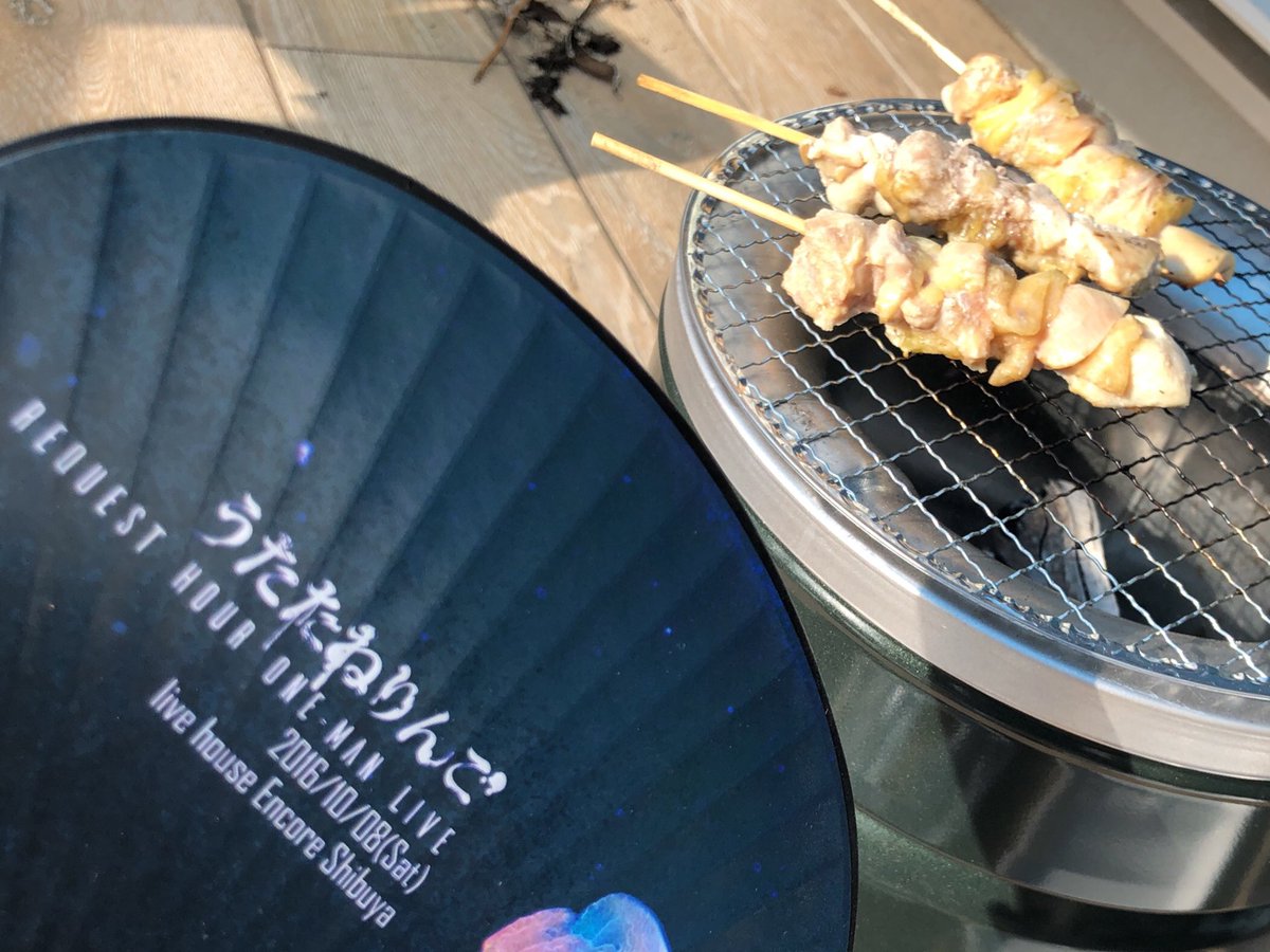 烏丸友吾 On Twitter 今日はfioralbaさんと七輪焼き鳥してきました うたたねライブのうちわが火起こしに大活躍