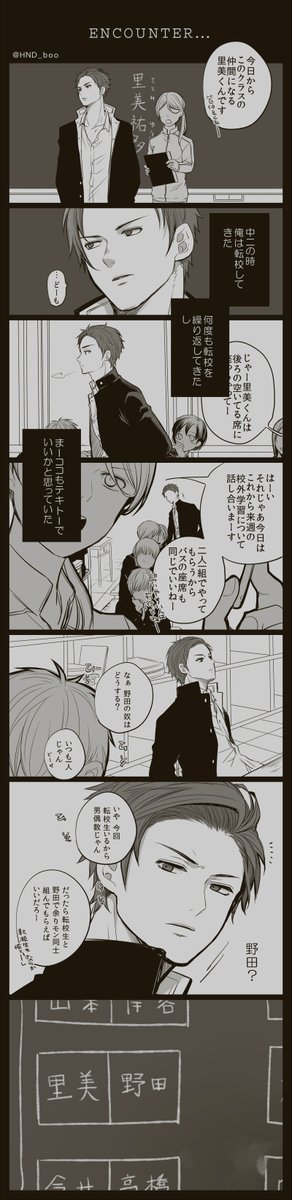 初対面からチョロい里美さん #創作BL 