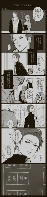 初対面からチョロい里美さん #創作BL 