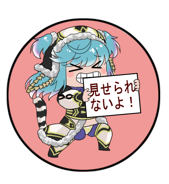 見せられないよのtwitterイラスト検索結果 見せられないよのtwitterイラスト検索結果