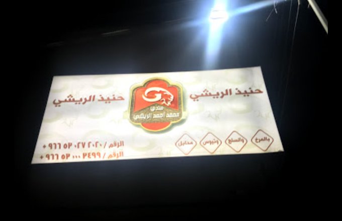 جده السلام عليكم بالله يا اخوان لو تكرمتو ابي افضل مطعم بجدة ح اسأل مدينتك Askmadina
