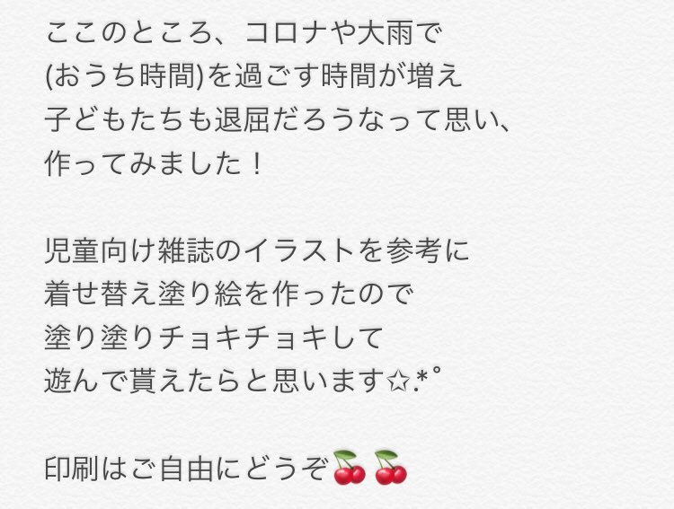 ちゃのん イラスト 塗り絵きせかえ遊び 鬼滅の刃 栗花落カナヲちゃんバージョン 好きな色で塗ってください