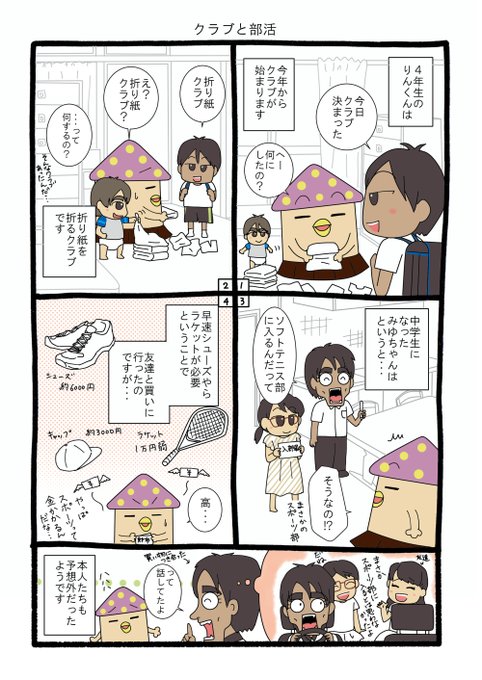 ソフトテニス部のtwitterイラスト検索結果 ソフトテニス部のtwitterイラスト検索結果