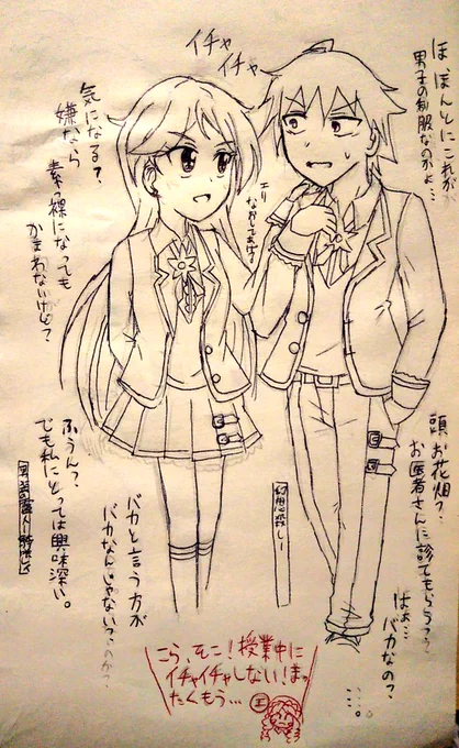 ちょっと前に描いた主人公×レイが出てきたのでば
男子制服も割とカッコ悪くなさそう? 