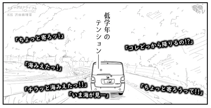 あっという間の30分、ご視聴ありがとうございました!ドライブ先に立ち寄れず麻理菜さんも残念がっておられましたが、次の機会に是非ともサーフィン収録お願いします!次回の放送は未定ですが、しゅがはドライブは続きます!お楽しみに!#しゅがドラ#StaySafe 