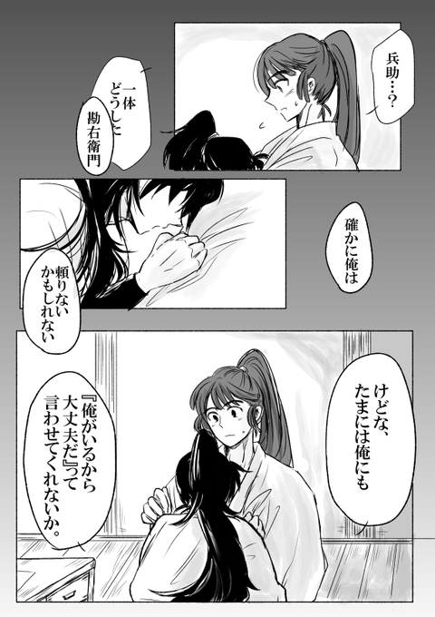九番目の白帷子 Shiraishi5121 さんのマンガ一覧 いいね順 4ページ ツイコミ 仮