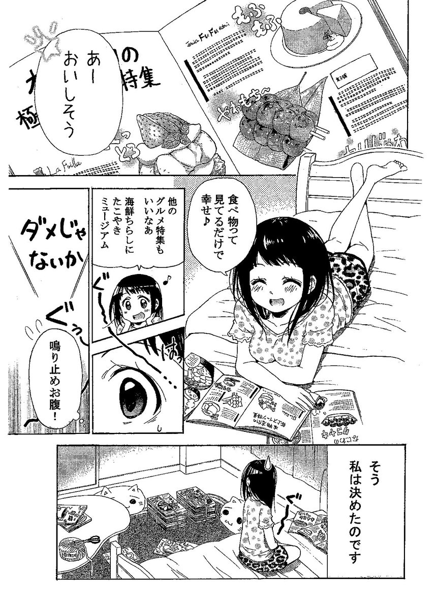 鬼滅のしのぶさん?を描いて、200人近くの方がフォローしてくださりました❣️ありがとうございます???
鬼滅アカでもないやんわりと漫画家みたいなコイツなんぞ?って思われているのではと思いまして、自己紹介のつもりで過去作ですが添付いたします?
よかったら読んでくださいませ??????✨