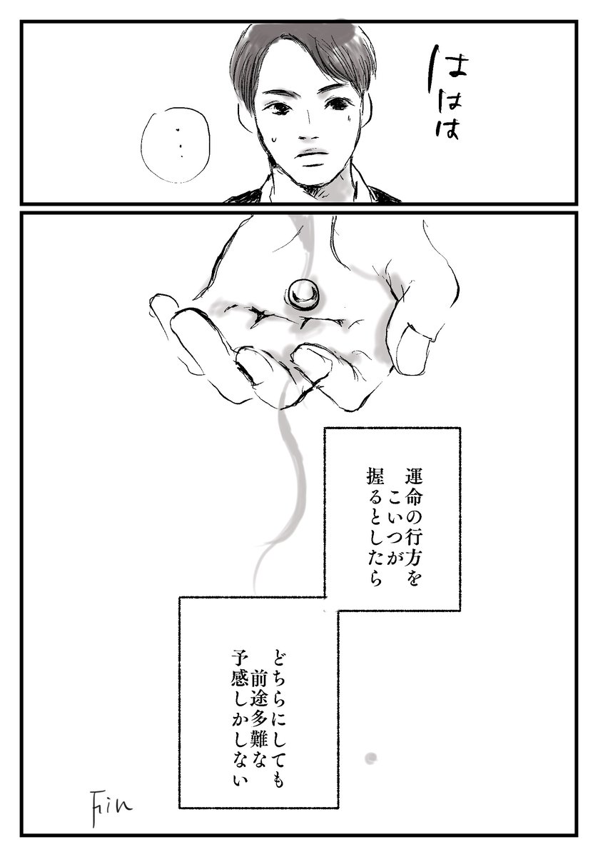 #MIU404イラスト企画
いや、妄想ですんで多少の相違と解釈の違いは目を瞑って頂けると‥ 