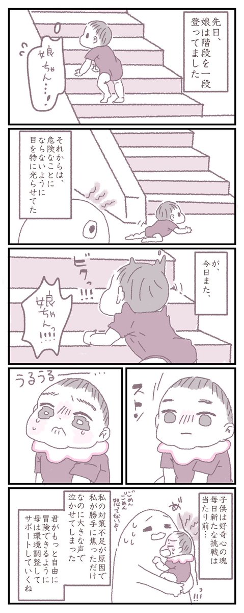 #絵晒したらみんながブァァァってRTしてくれてブァァァってフォロワーがブァァァって増えブァァァるブァァァらブァァァしブァァァブァァァァァアアい
ブァァァ便乗…??
ゆったーりのんびり〜と育児絵日記や育児記録、育児漫画とか描いてます☺️絵描きママさんたちと繋がりたいな… 