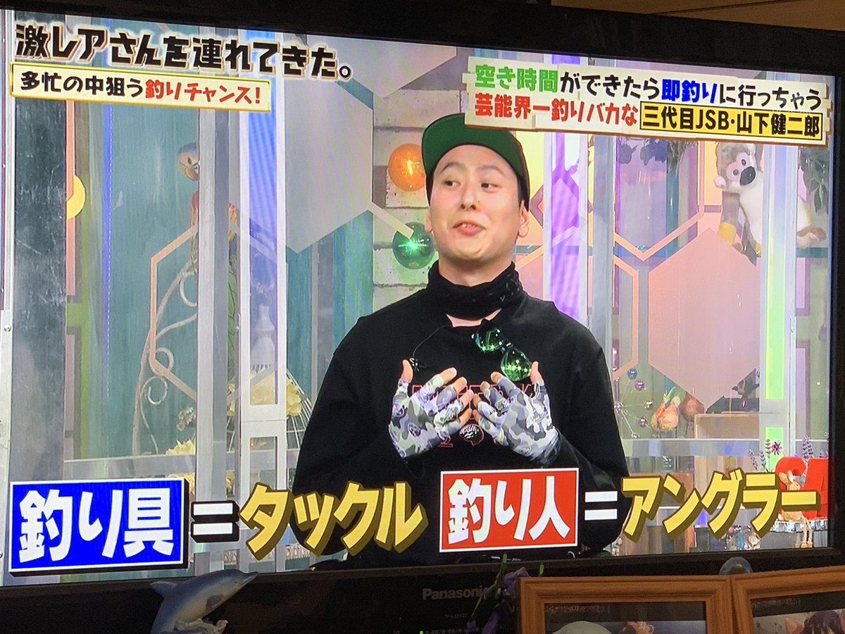 激レアさんを連れてきた で 山下健二郎 が話題に トレンドアットtv 激レアさんを連れてきた で 山下健二郎 が話題に トレンドアットtv