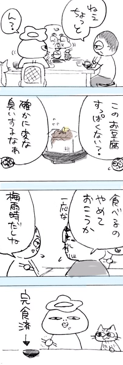 早めに言って欲しかった 