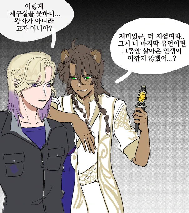 페어리갈라 달걀드립 로컬라이징 