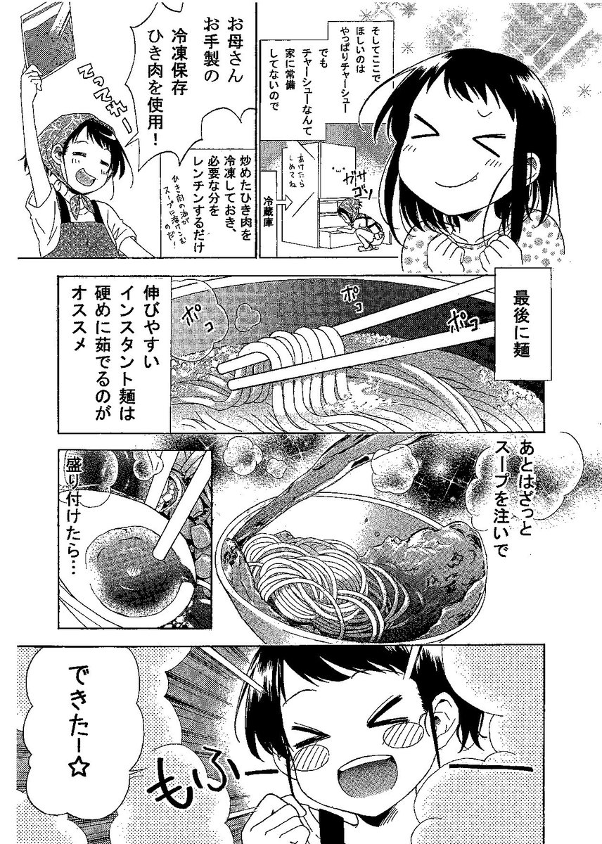 続きです?こちらはコミティアで出したショート漫画です。商業誌掲載は3回。月刊少年マガジンさんとまんがタイムファミリーさんでありました。
現在は、育児と今インスタで連載中の、ふるさと日和の原案ありの作画をしています。あと7月に定期購読雑誌なのですが、読み切り載ります❣️ 