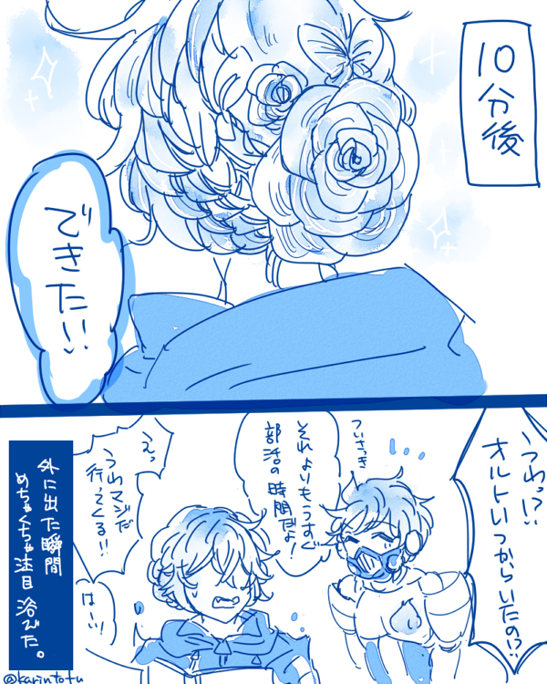 #イデア版ワンドロワンライ 
お題『薔薇』
ちょっと時間オーバーしました? 