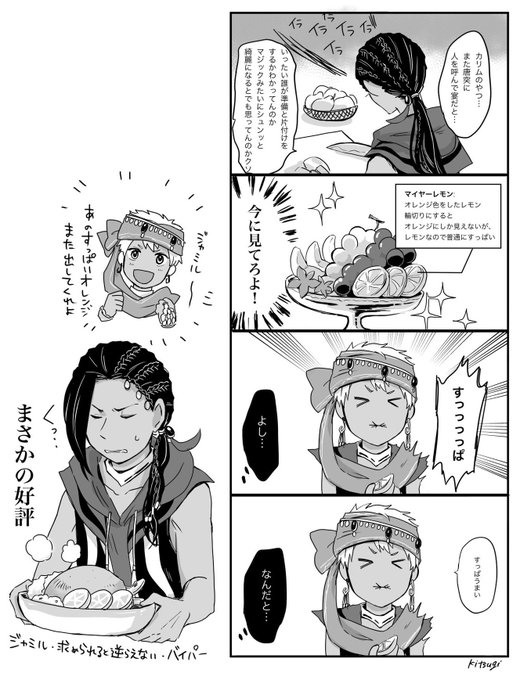 #カリジャミ版120分の深夜の宴
今日のお題がとても可愛くて巡るの楽しみです!
テーマ「オレンジ」で参加させて頂きました?  カリジャミ……?カリジャミ… 