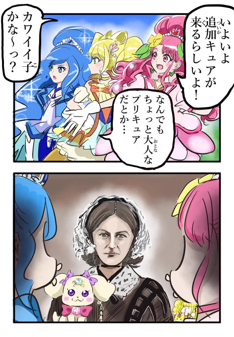 追加戦士。(再) 
