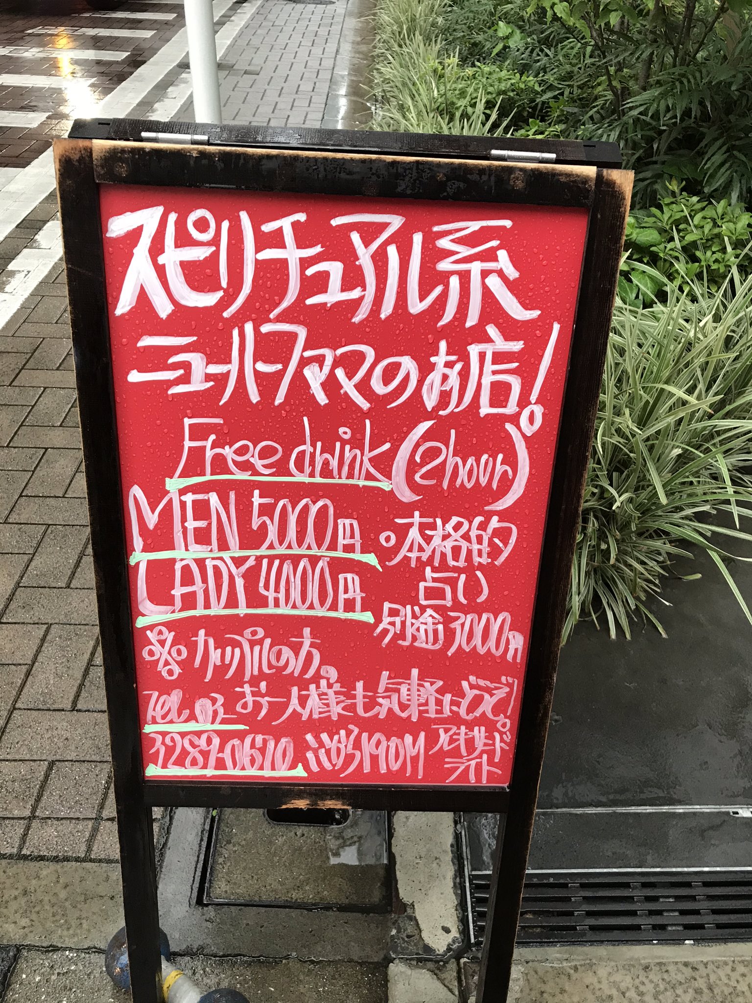 まおにゃん 銀座で見つけた スピリチュアル系 ニューハーフママのお店 どんなお店が気になる T Co O38fudcamc Twitter