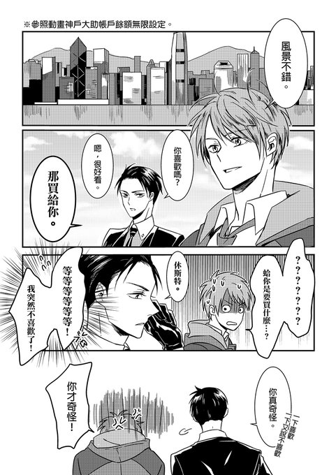 加藤春 を含むマンガ一覧 リツイート順 ツイコミ 仮