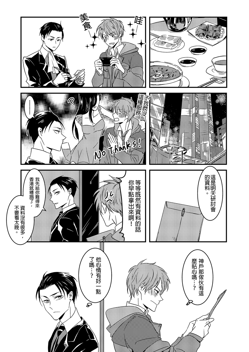 石井浮云on Twitter 第三話腦補系列 漫画 Daiharu 大春 加藤春 神戸大助 富豪刑事 腐豪刑事https T Co Brtlmzy6du