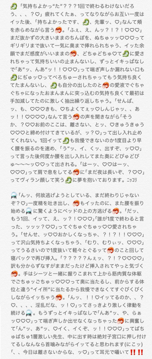 FLJLRKAA's tweet photo. 絶倫な彼らと2回戦しちゃった、、！♡♡♡

🐉/⚗️/🐬/♣���/🦈/🦁/♦️

⚠️中/出し表現
⚠️♡濁点喘ぎ
⚠️あまであほなERO

#夜のtwstプラス https://t.co/wjPJ6GcdjH