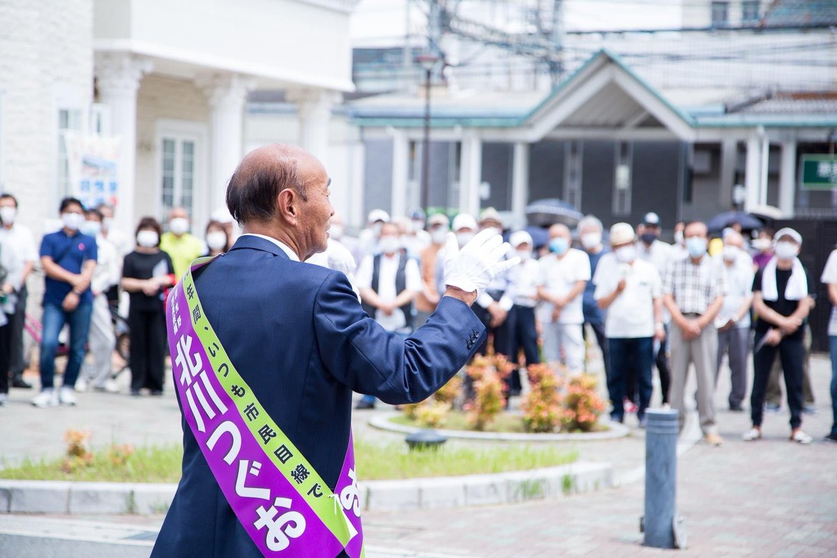 北川つぐお 前羽曳野市長 Kitagawatsuguo1 Twitter 北川つぐお 前羽曳野市長 Kitagawatsuguo1 Twitter