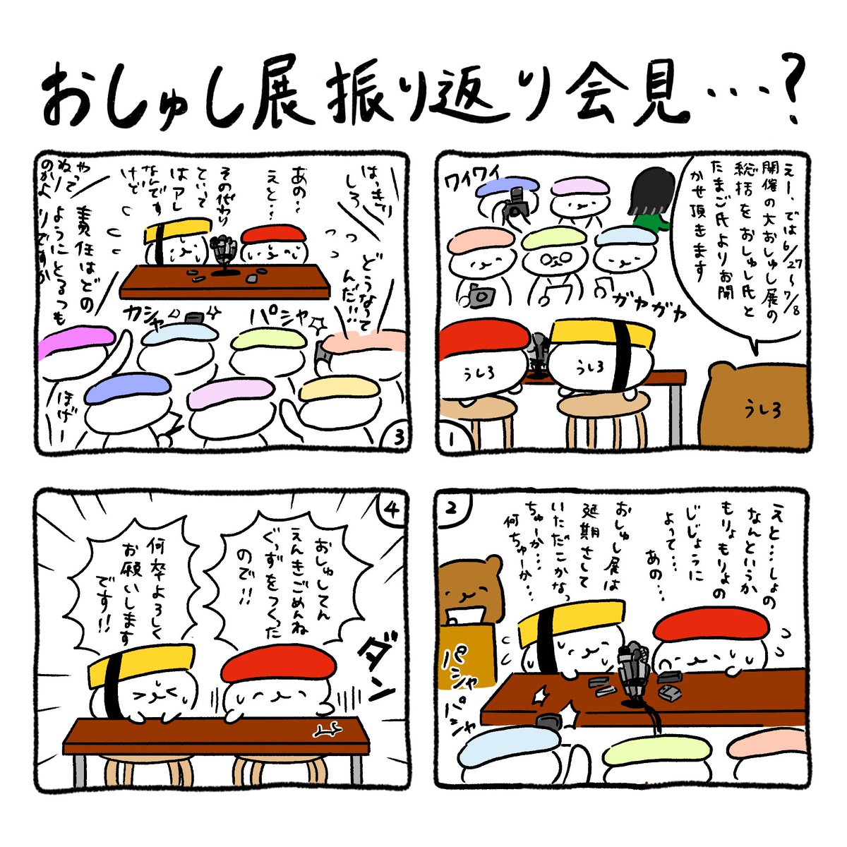 50 お しゅ し 壁紙 お しゅ し 壁紙