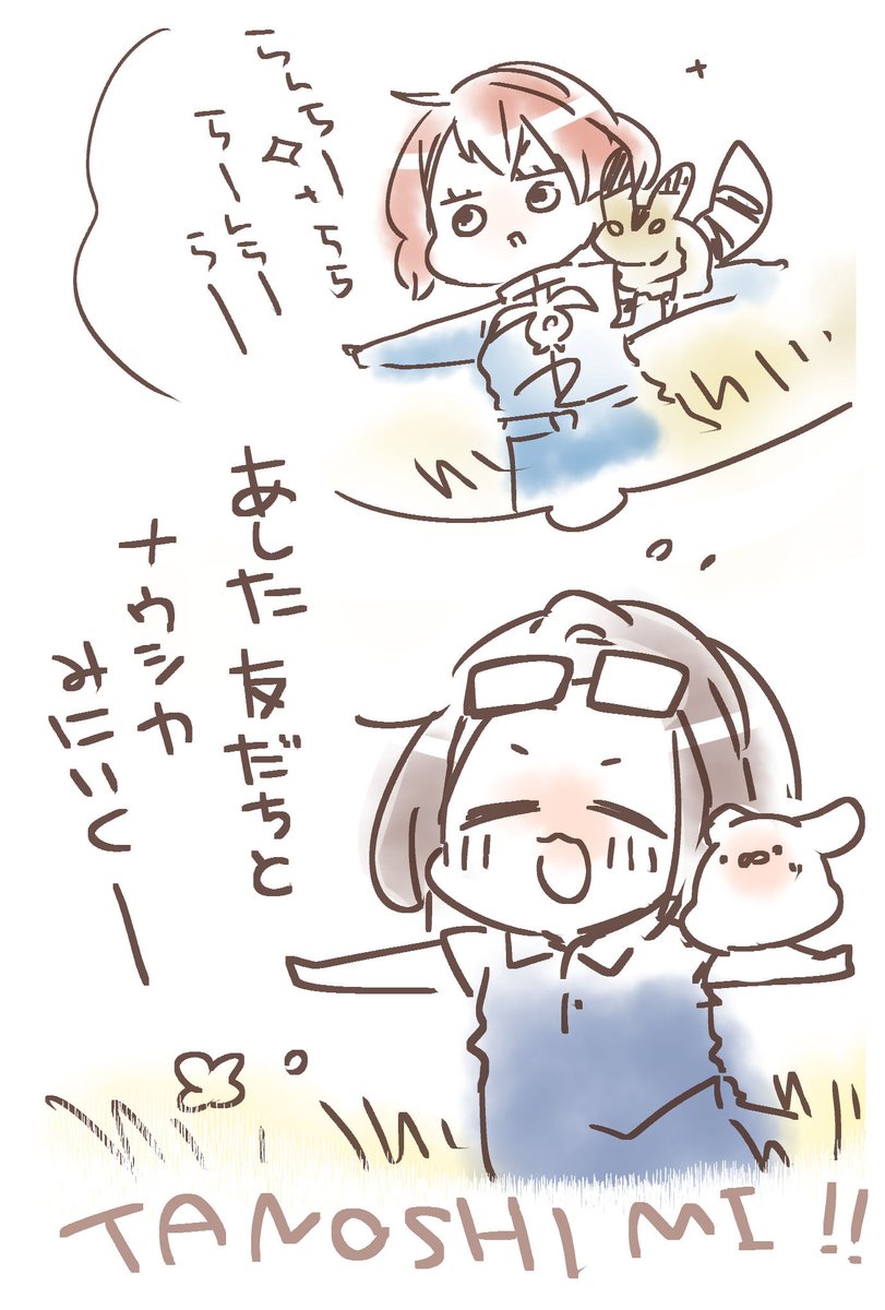 へいへいほーう 
