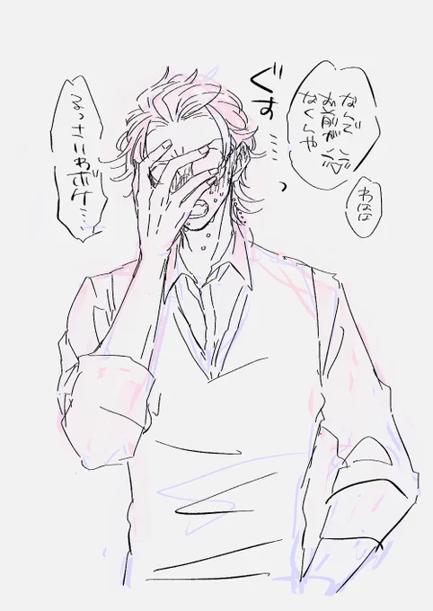 はっぴ〜えんどな2人を見て思わず泣いちゃうせんせ… 