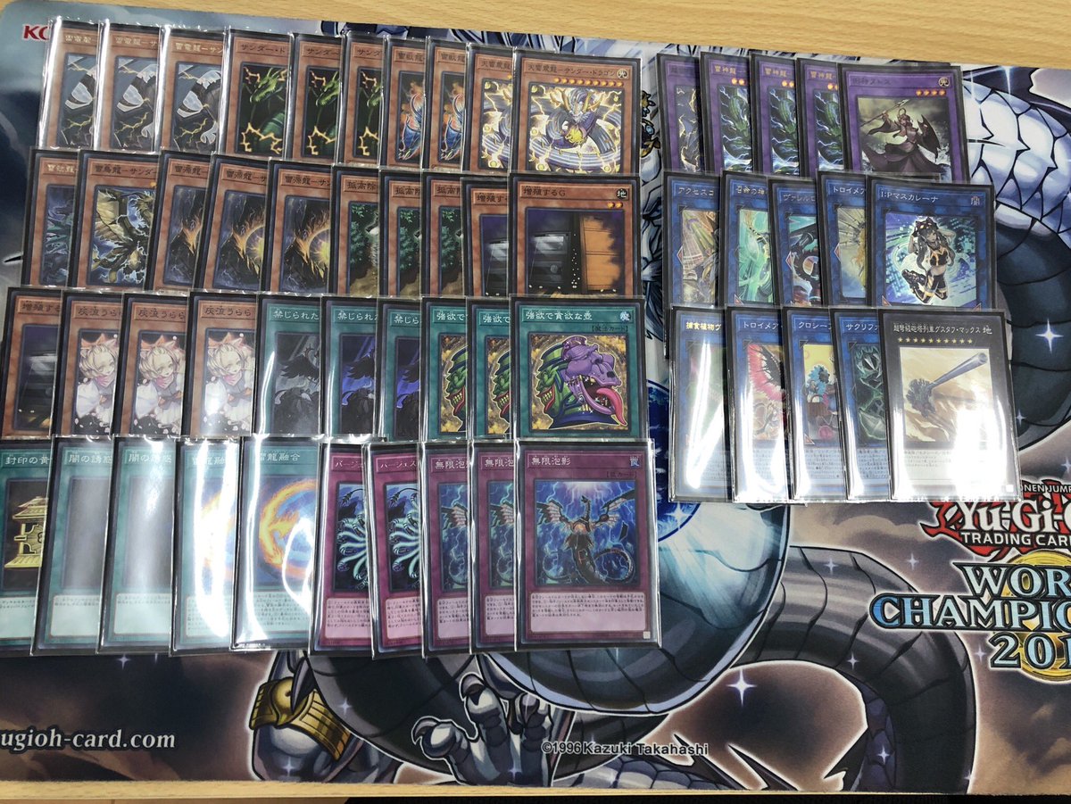 遊戯王 カオスサンダードラゴン 優勝構築 www.krzysztofbialy.com