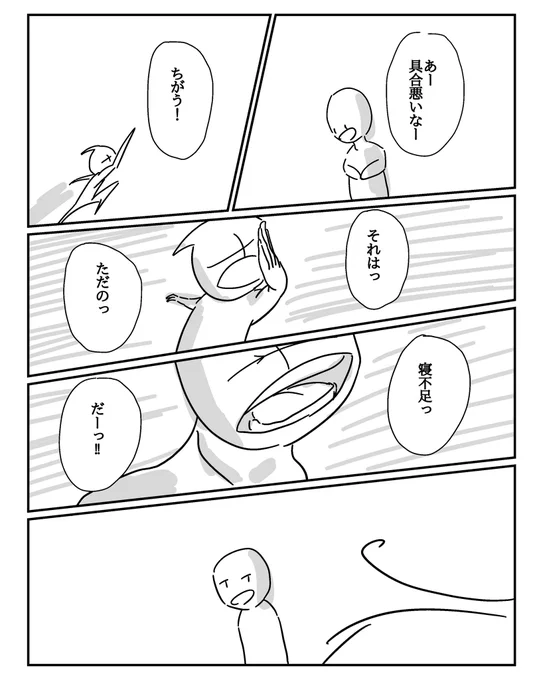 具合悪い人

#コルクラボマンガ専科
#1日1マンガ
#漫画が読めるハッシュタグ 