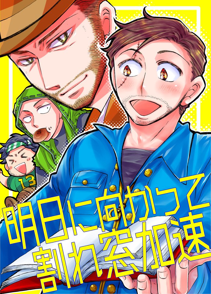 RTありがとう御座います!ヒゲパも近付いてきて折角なんで既刊の魔冒中心日記第二陣組本「明日に向かって割れ窓加速」からサンプルがてらアップしてみました!☺️
魔冒は良いぞ… 