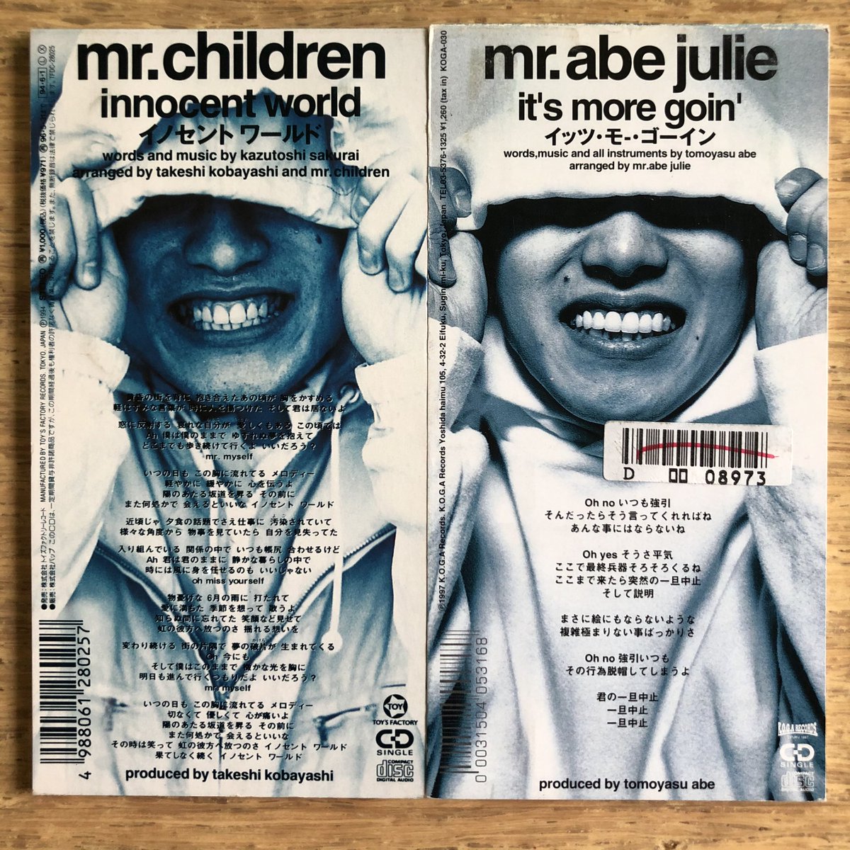 間違い探し8cmCD 「イノセント ワールド」mr. children 1994年6月1日