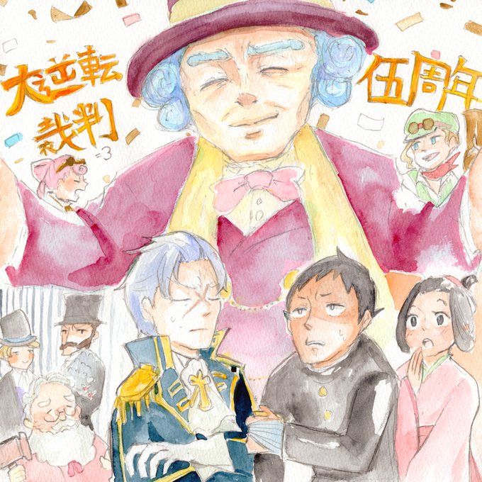 大逆転裁判のtwitterイラスト検索結果 古い順