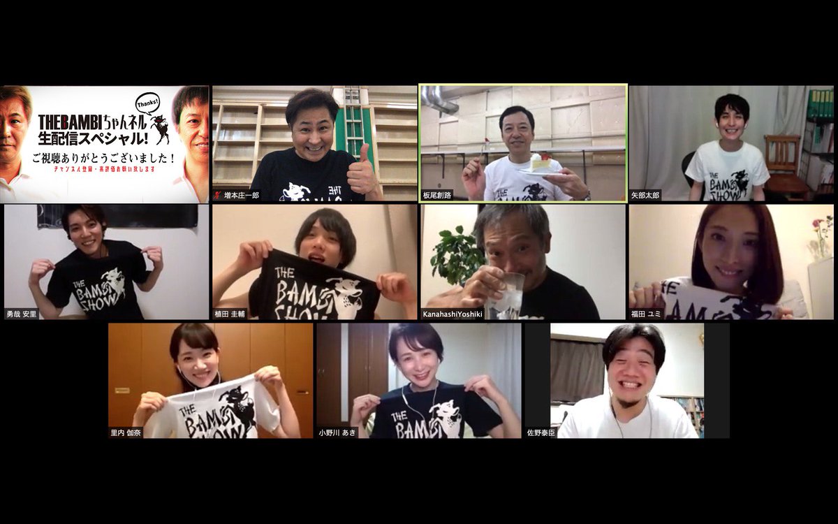 THE BAMBI ちゃんネルご覧頂きありがとうございました！

久しぶりに皆さんのお顔見れてめちゃくちゃ嬉しかったし、楽しかったー！
THE BAMBI SHOWでの楽しかったこととかぶわっと蘇ってきて、またやりたいと強く思う！