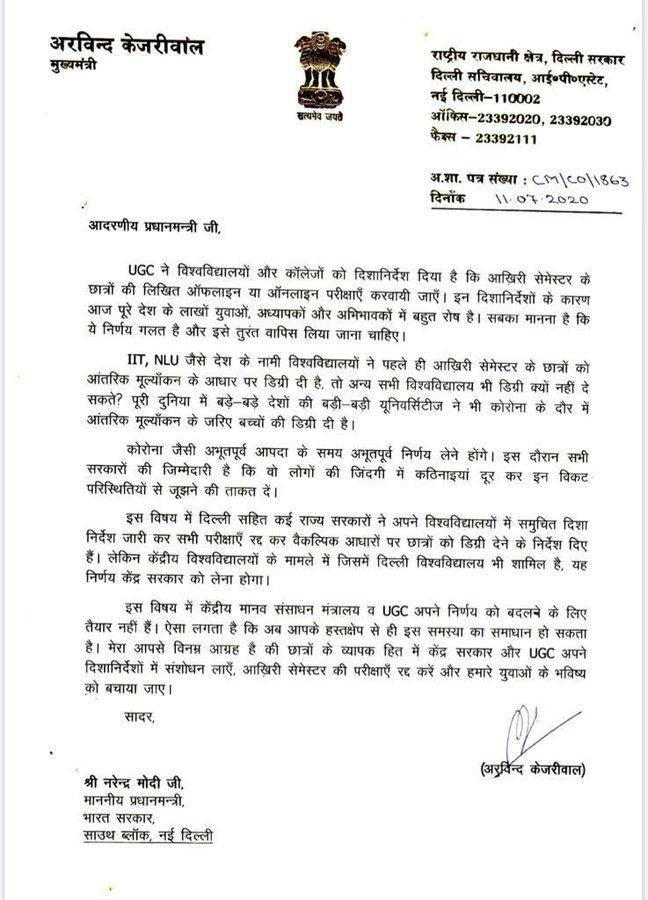 Chaudhary_nitb's tweet photo. Delhi govt. winning the heart of students...student friendly move by @msisodia. @HRDMinistry and @ugc_india should learn from it. In our case (students of @manitbpl ), no pity was shown when we pleaded...hope they pay heed to the student's concerns this time. #NoExamMHRD trending https://t.co/ekBMRr0n8c